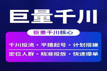 360信息流广告投放技巧与成功案例解析